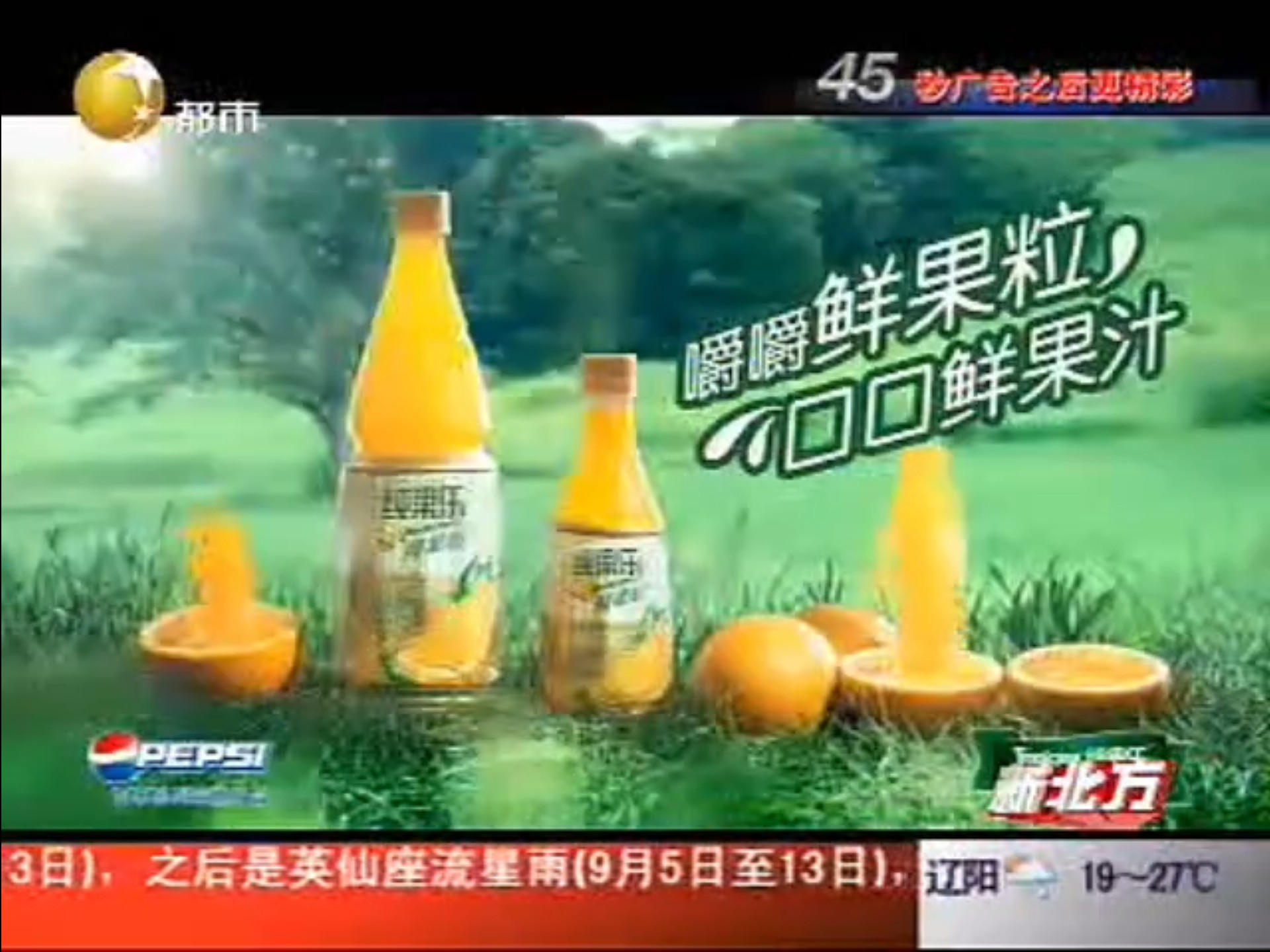 遼寧電視臺(tái)北方頻道廣告,遼寧電視臺(tái)節(jié)目合作廣告形式分享