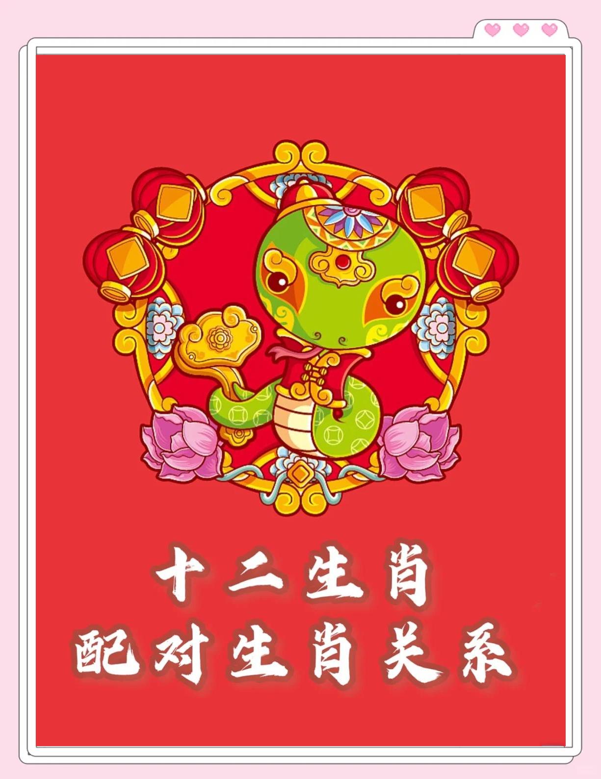 屬蛇和生肖羊可以結(jié)婚嗎?生肖蛇和屬羊婚配如何?