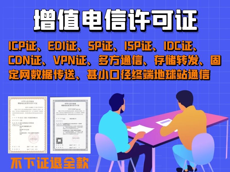 全國國內(nèi)互聯(lián)網(wǎng)虛擬專用網(wǎng)業(yè)務(wù)怎么申請(qǐng)辦理解讀指南
