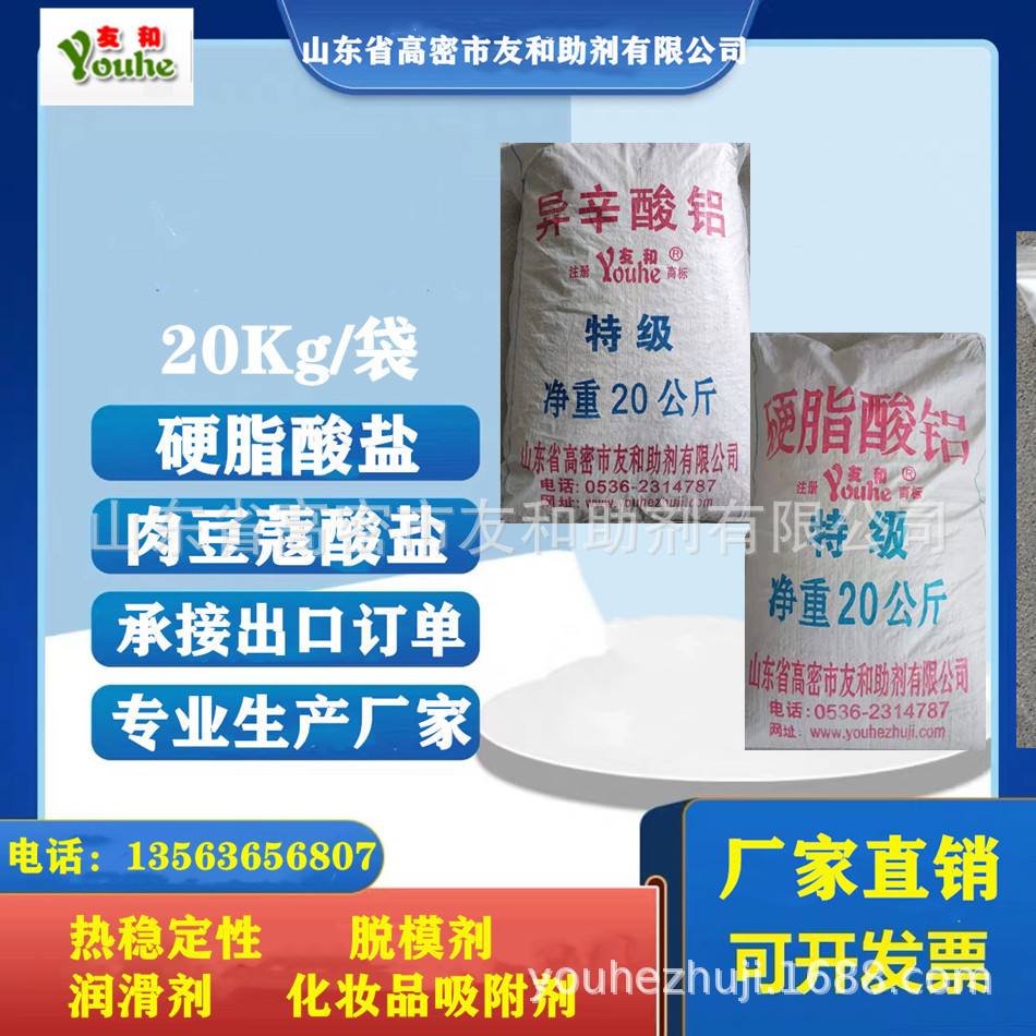 異辛酸CAS149-57-5主要用于生產(chǎn)其鹽類和酯類產(chǎn)品視頻