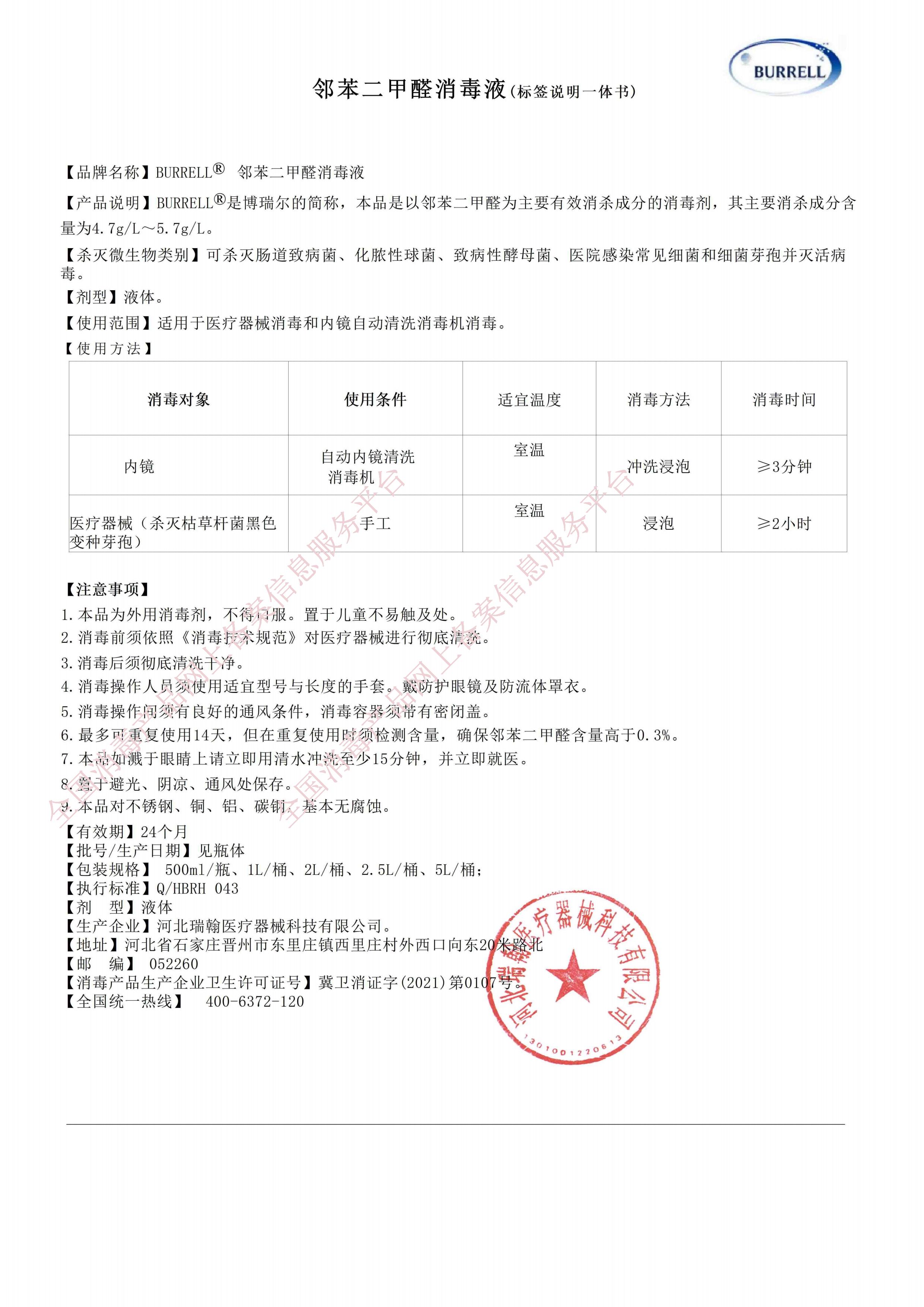 鄰苯二甲酸鹽檢測(cè),鄰苯二甲酸鹽檢測(cè)項(xiàng)目及標(biāo)準(zhǔn)