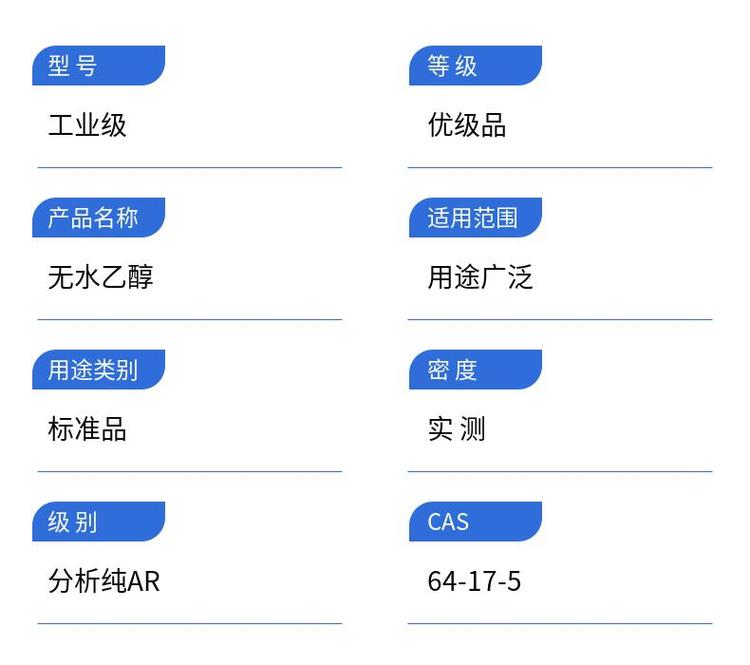 95%乙醇分析純AR大于等于95(%)