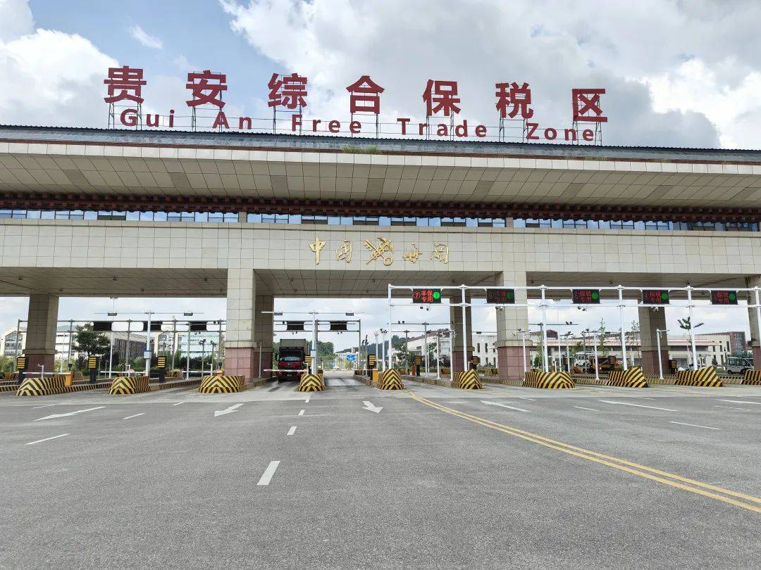 國務(wù)院關(guān)于促進綜合保稅區(qū)高水平開放高質(zhì)量發(fā)展的若干意見
