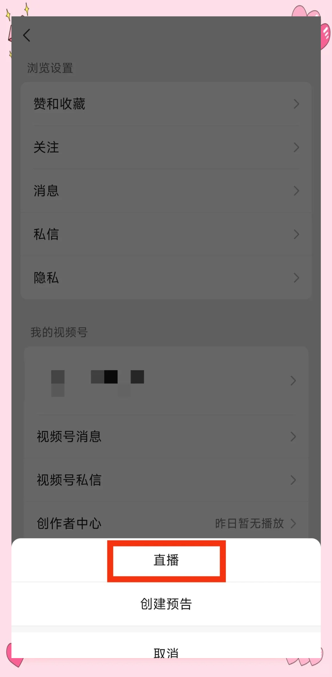 微信視頻號(hào)怎么開通,微信視頻號(hào)在哪里打開,分享詳細(xì)方法