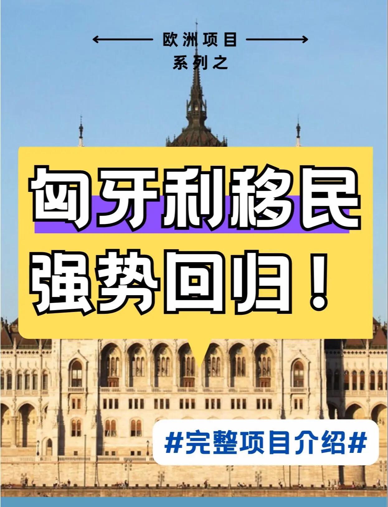 匈牙利投資指南:去匈牙利簽證辦理麻煩嗎,需要哪些文件?