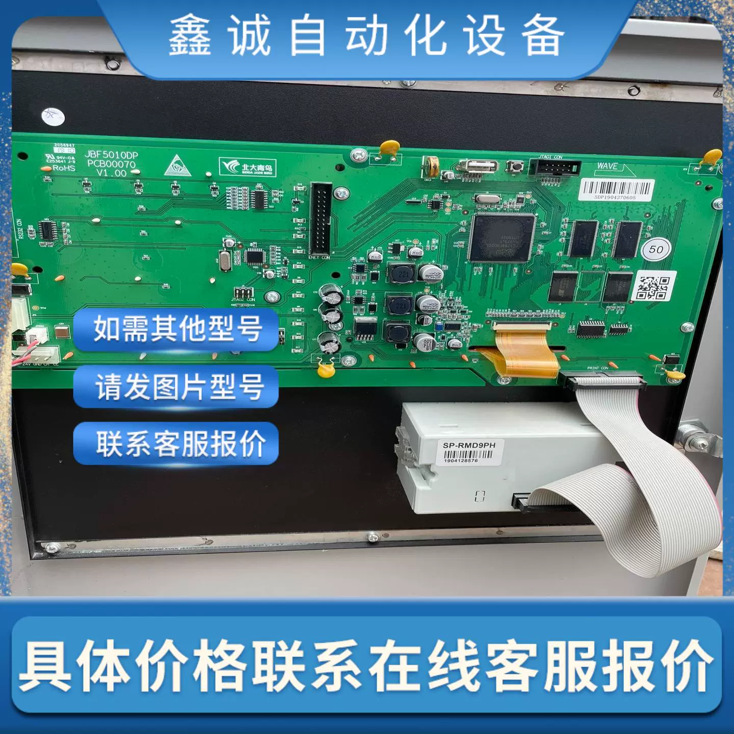 北大青鳥(niǎo)JBF5015/JBF5016氣體滅火控制器