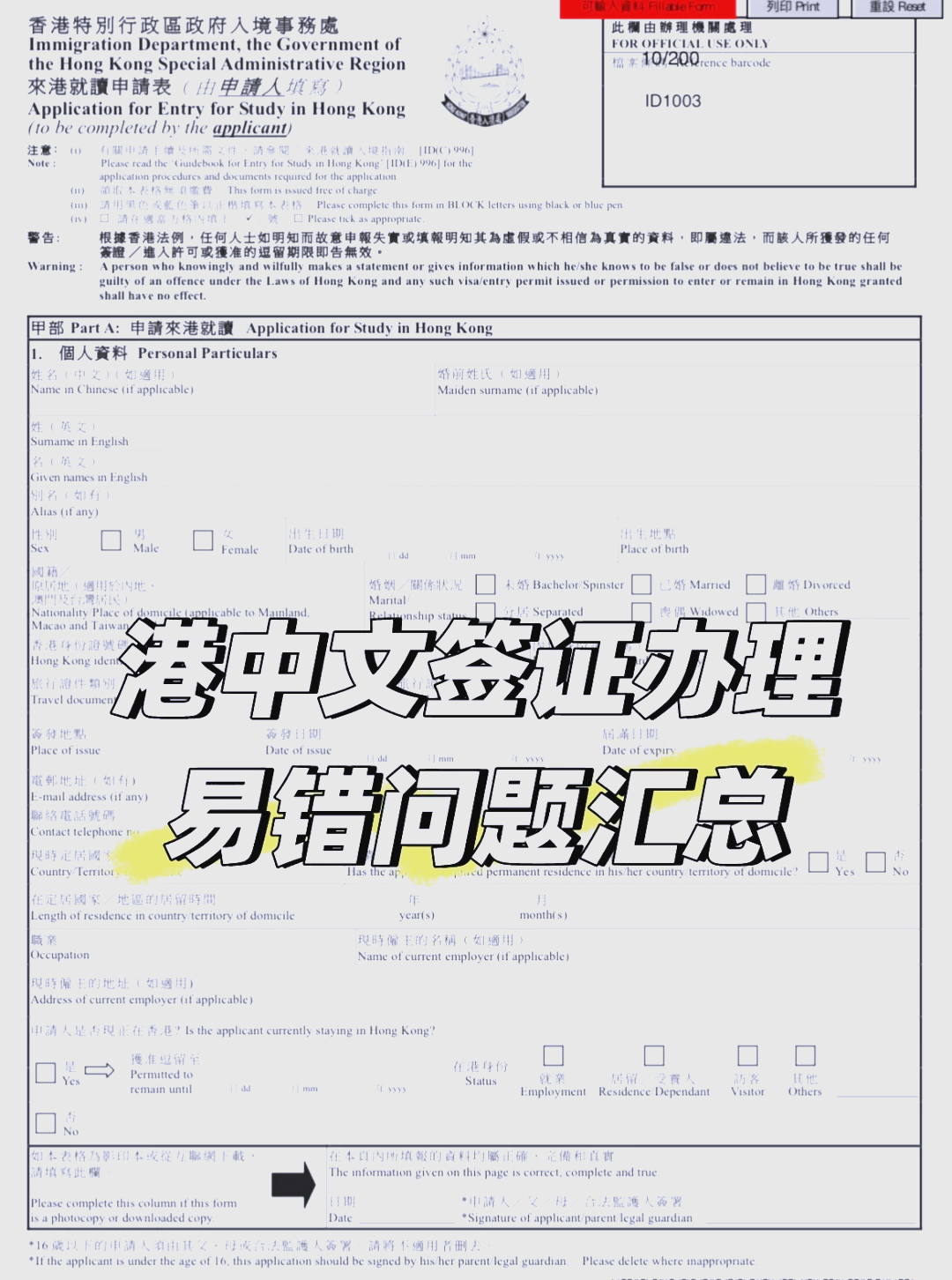 2024年港澳商務(wù)簽證申請新規(guī)及指南香港商務(wù)簽證申請