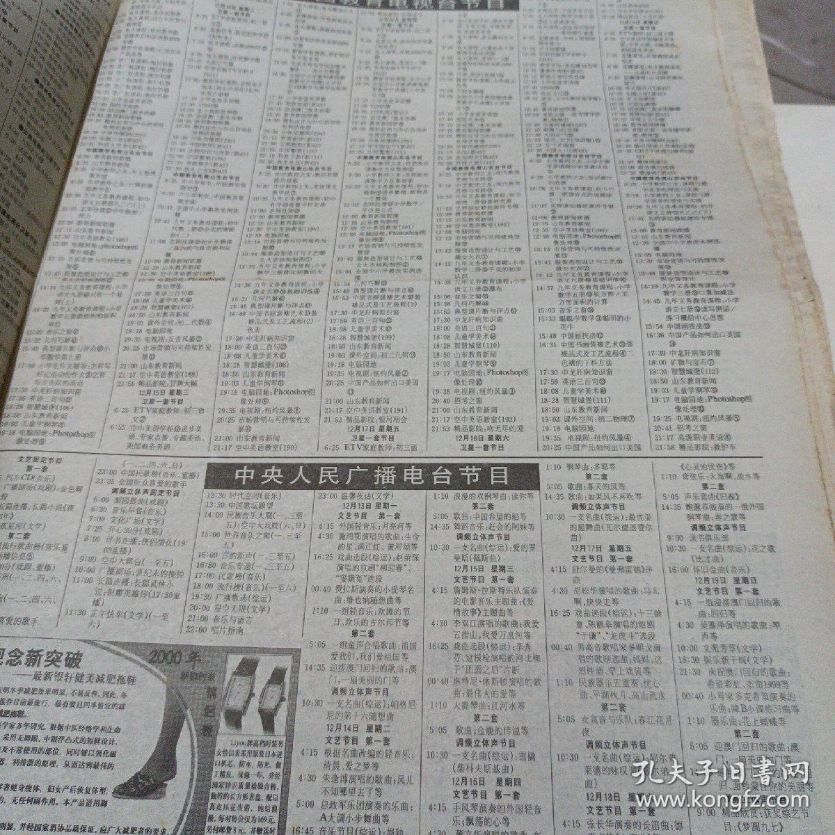 中國電視報公告廣告登報電話中國電視報廣告登報聯(lián)系電話視頻