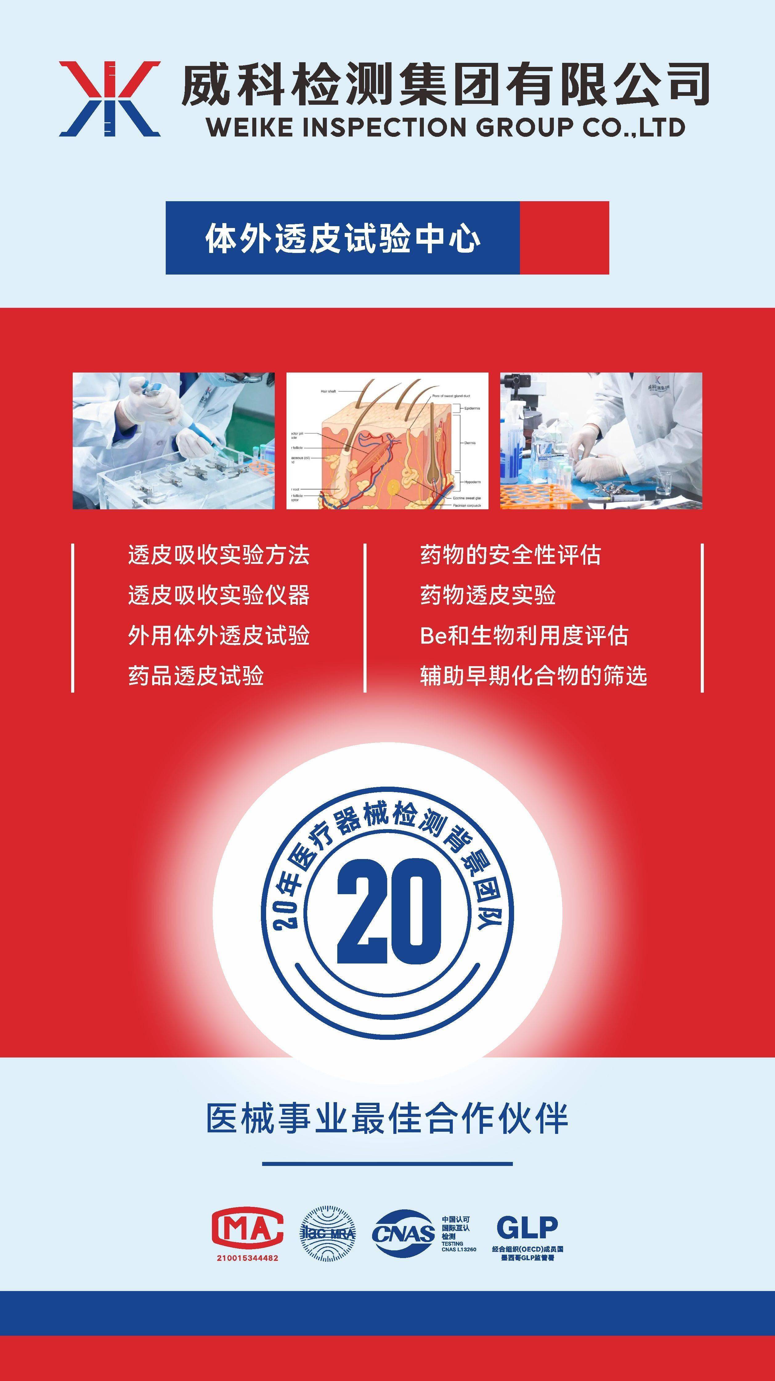 化妝品檢測(cè)實(shí)驗(yàn)室化妝、美容類產(chǎn)品檢測(cè)報(bào)告辦理