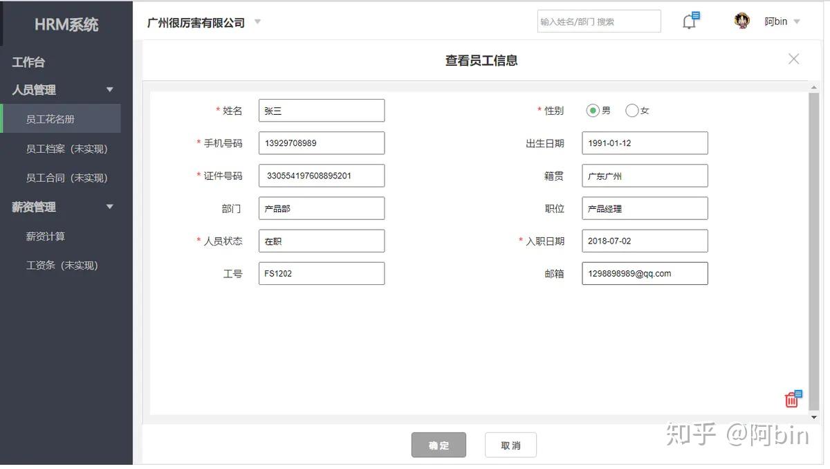 石家莊宅男社區(qū)app開發(fā)常見功能需求案例簡介