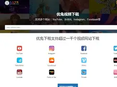 youtube優(yōu)兔下載(youtube優(yōu)兔官網(wǎng)下載).