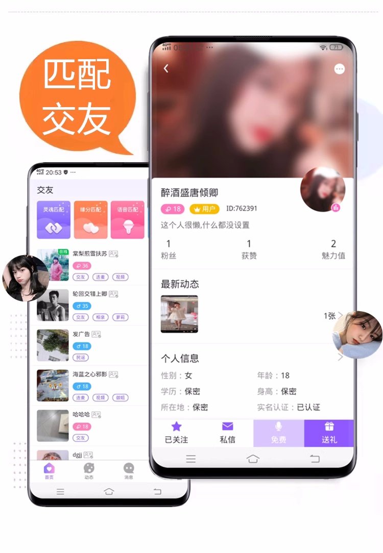 一對(duì)一視頻直播軟件開(kāi)發(fā),成熟源碼,支持二次開(kāi)發(fā)功能定制視頻