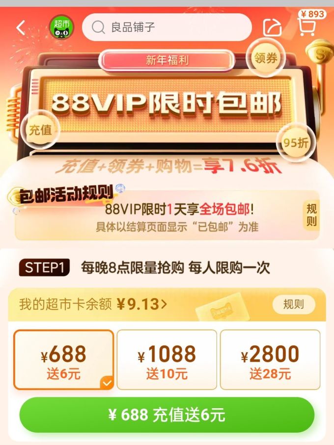 天貓超市入駐的基本步驟?入駐貓超我來(lái)告訴你怎么做
