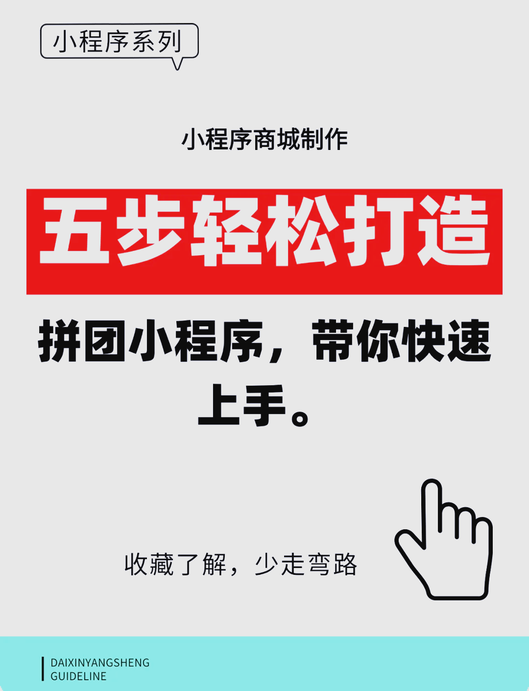 社區(qū)團(tuán)購(gòu)拼團(tuán)秒殺團(tuán)長(zhǎng)網(wǎng)站搭建(模式,網(wǎng)站開(kāi)發(fā),小程序)視頻