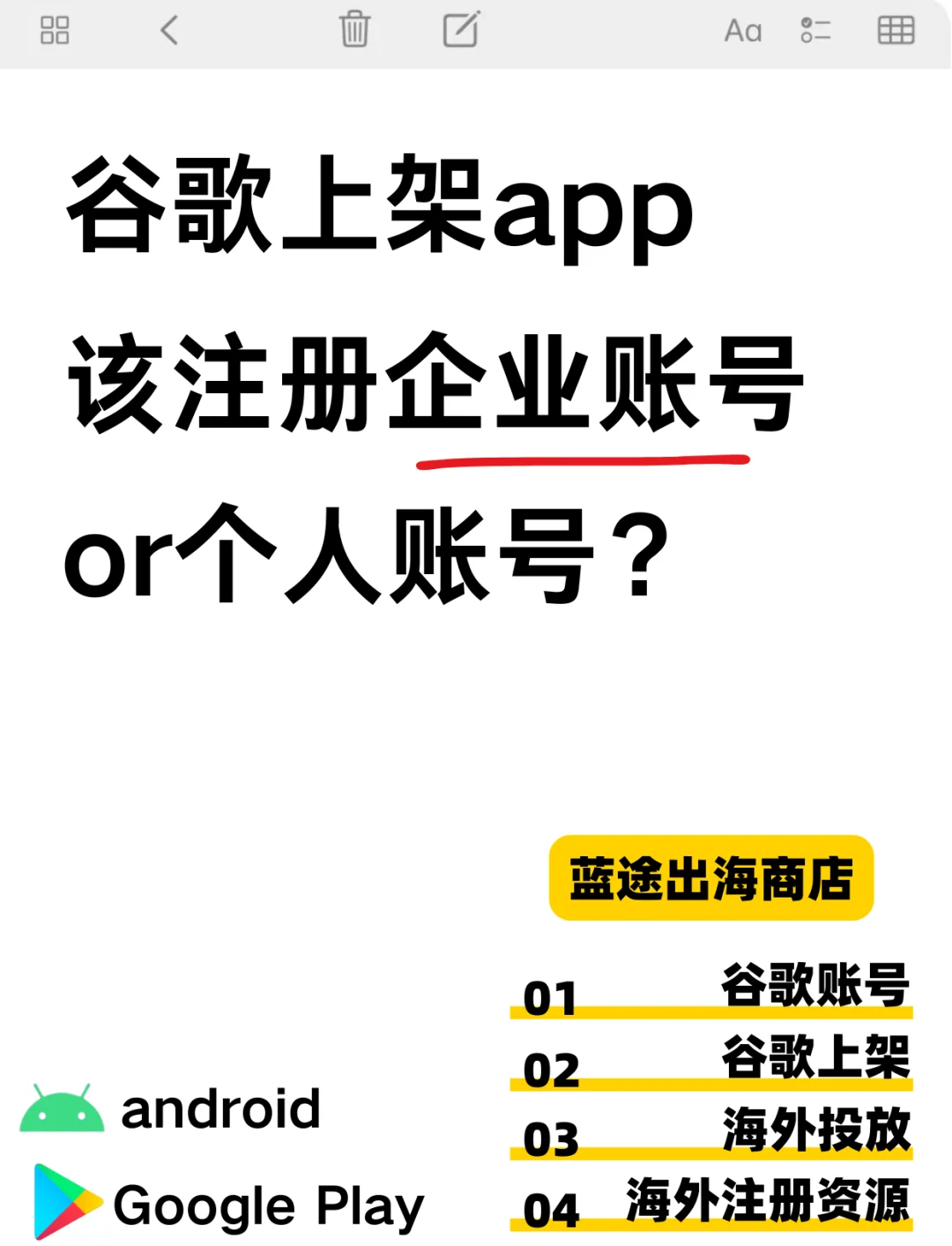 購(gòu)買(mǎi)日本谷歌賬號(hào)(googleplay日本賬號(hào))