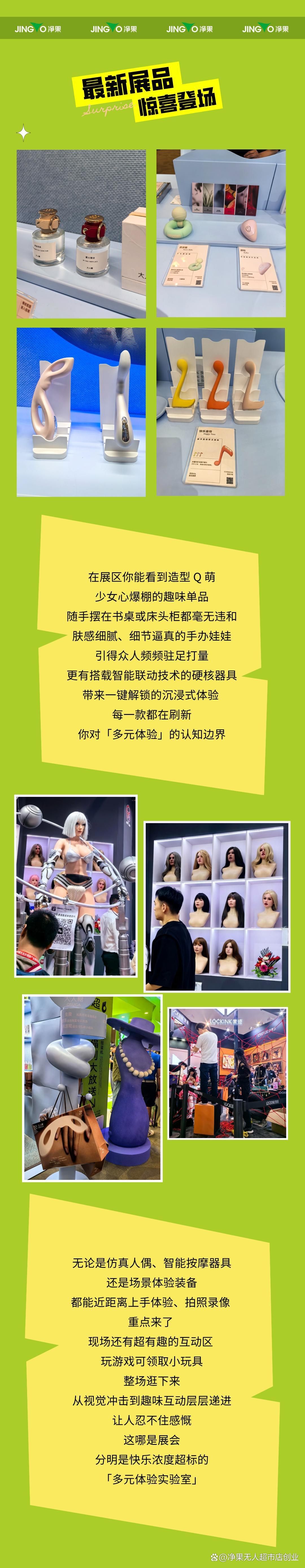 2025上海情趣生活及健康產(chǎn)業(yè)展(上海成人展)