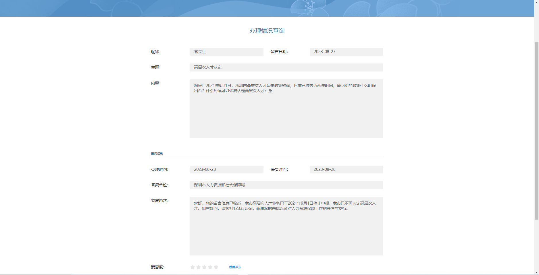 深圳孔雀計劃補貼暫停了嗎?孔雀人才計劃申請條件