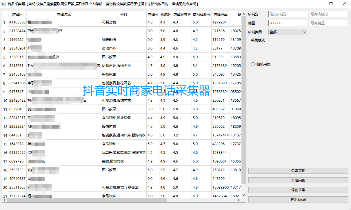 抖音小店刀具類目怎么入駐精選聯(lián)盟,需要哪些條件視頻