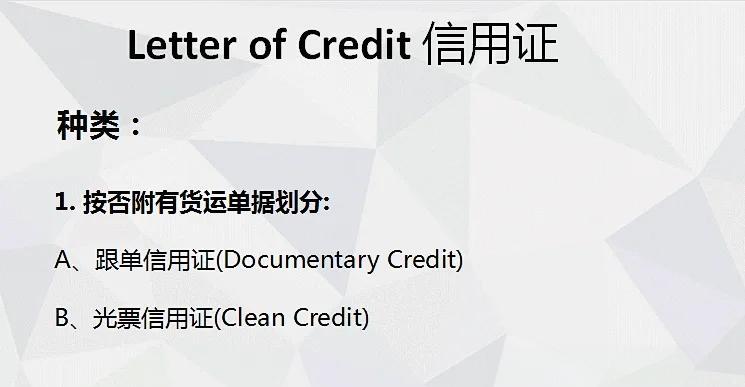 外貿(mào)知識(shí):國際貿(mào)易結(jié)算方式中的銀行保函與備用信用證