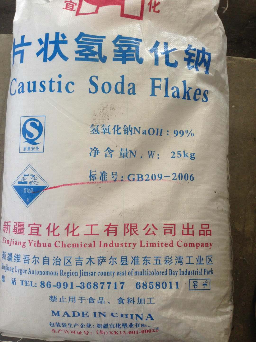 吉業(yè)升化工二氯化錫還原劑媒染劑7772-99-8送貨上門視頻