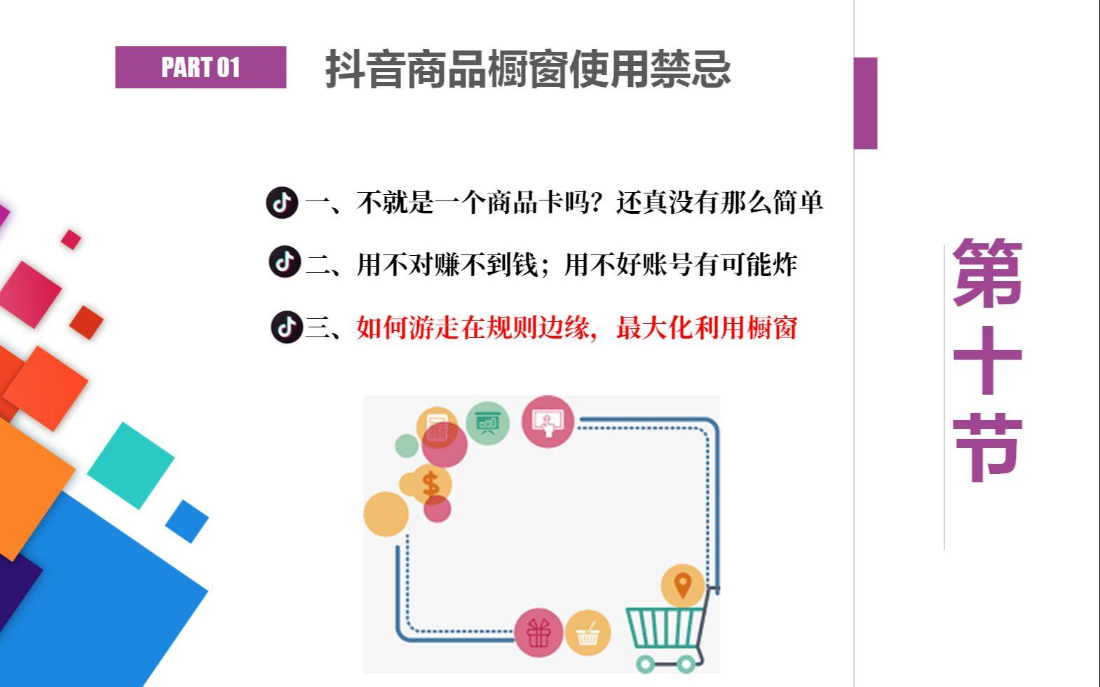 抖店商品可以添加到渠道櫥窗嗎?怎么弄?2024技術(shù)攻略!超好用)視頻