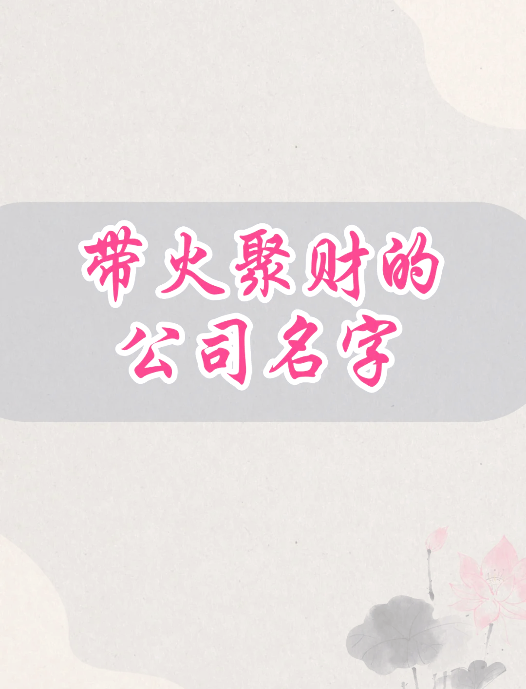 生辰八字五行缺火取名方法14種讓愛如火焰般溫暖孩子的一生