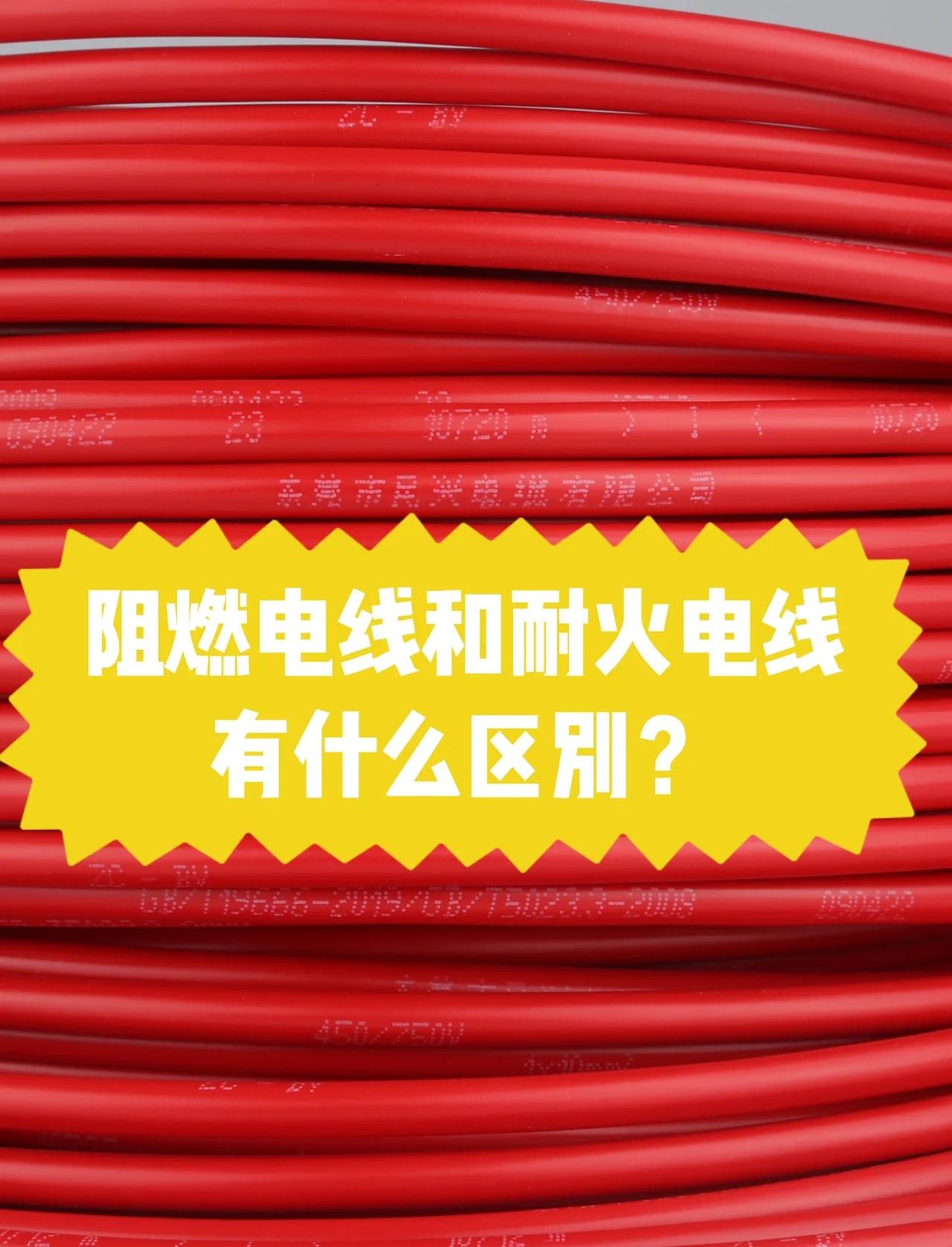 電線電纜阻燃和耐火測(cè)試GB/T19666標(biāo)準(zhǔn)