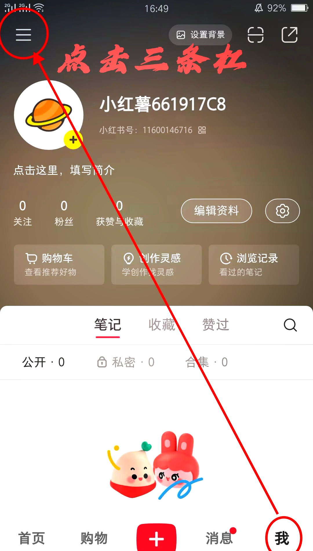 抖音黃v可以取消認(rèn)證嗎?抖音黃v怎么取消認(rèn)證?