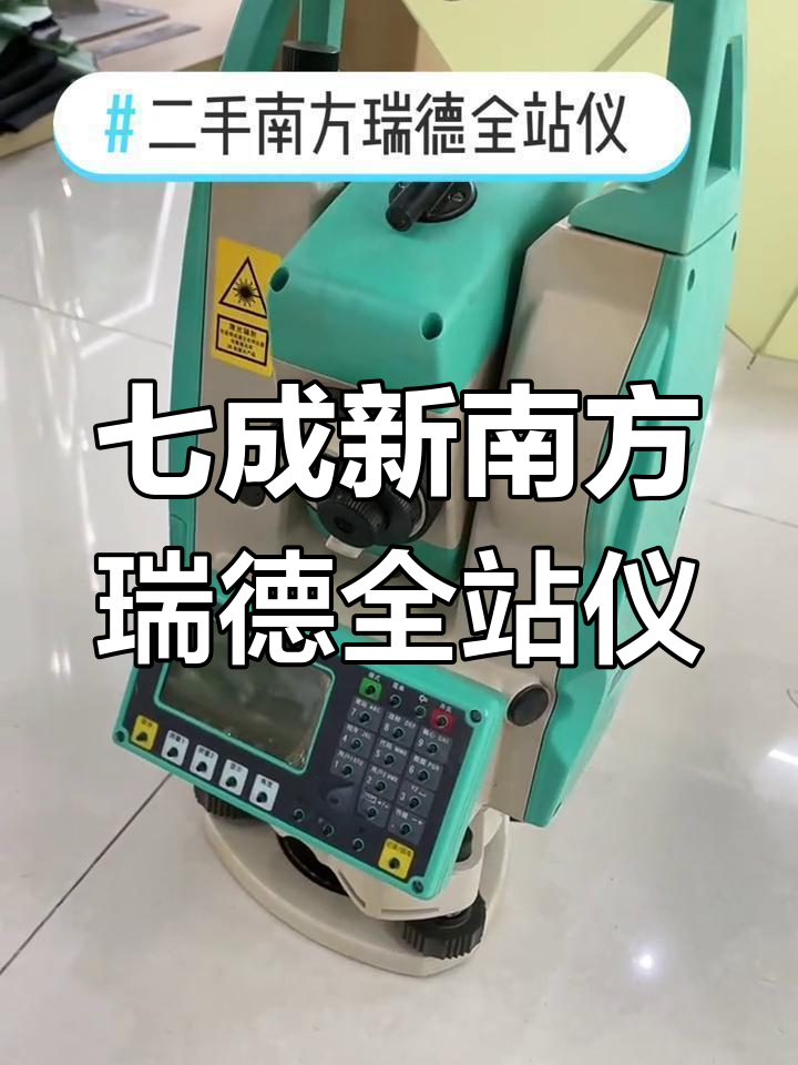 南方全站儀NTS312R(免棱鏡400米SD卡存儲)