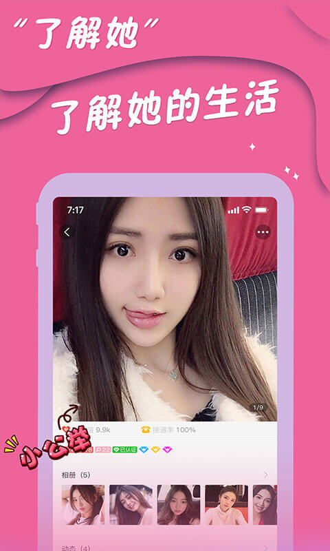一對(duì)一視頻語音交友聊天軟件陪聊APP同城約會(huì)交友小程序