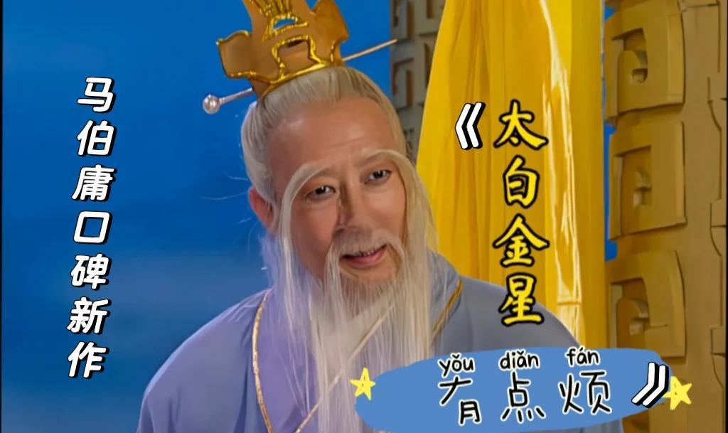 陸西星神像內(nèi)丹東派的創(chuàng)始人李長庚神像道教仙家太白金星神像