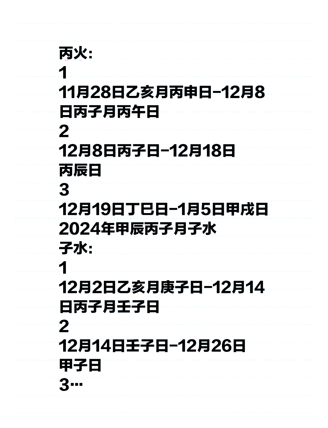 丙火丙戌日柱女命生于各月各時(shí)辰詳解命運(yùn),適合什么行業(yè)