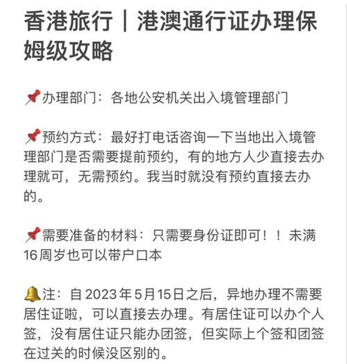 港澳商務(wù)簽證還能辦理嗎?商務(wù)港澳通行證【申請材料】