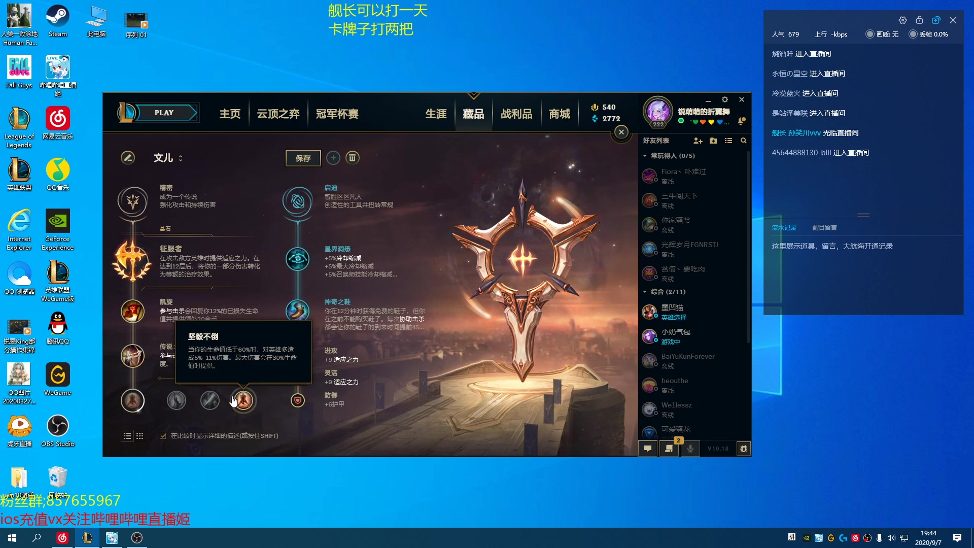 lol銳雯光速Q(mào)A中A地板是什么意思_上海裝修公司