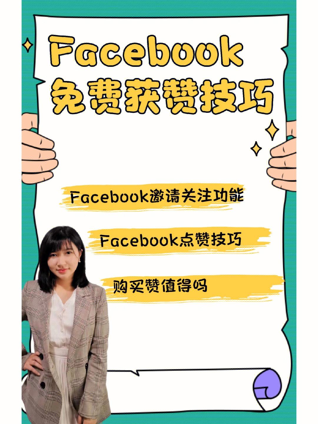 干貨分享facebook如何注冊(cè)登錄,discord賬號(hào)怎么網(wǎng)頁(yè)注冊(cè)