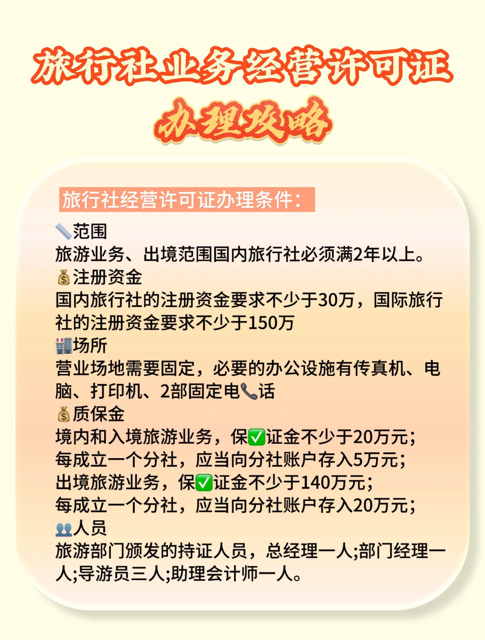 國(guó)內(nèi)旅行社通常提供哪些服務(wù)?國(guó)內(nèi)旅行社業(yè)務(wù)范圍