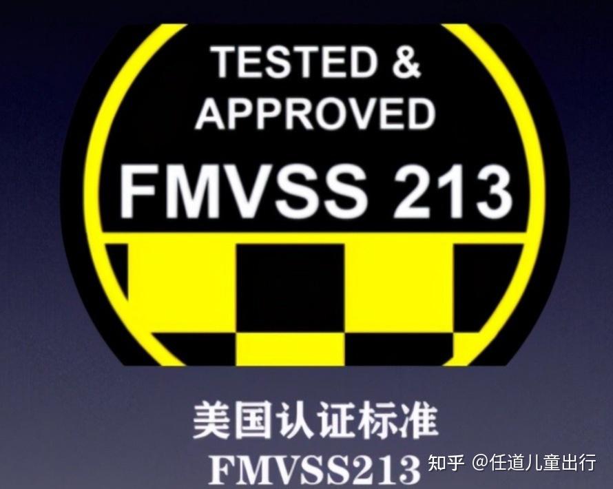 汽車座椅的FMVSS認證——符合美國FMVSS213標準的安全性能要求視頻