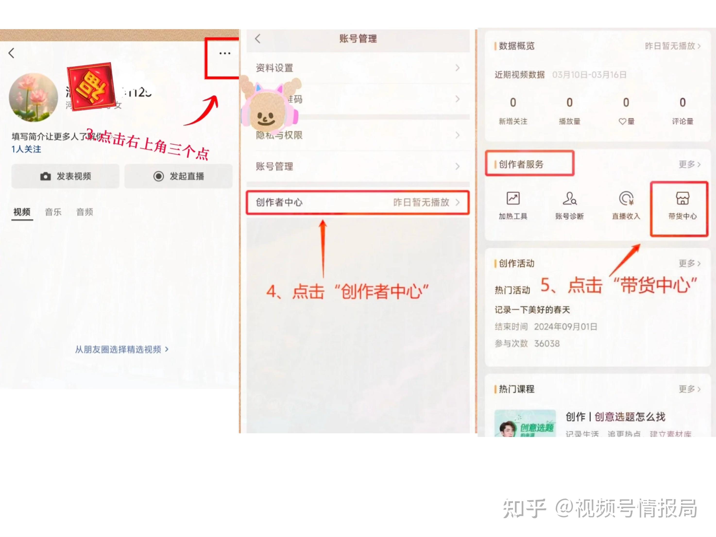 抖音多少粉絲開通櫥窗比較好?抖音商品櫥窗開通攻略