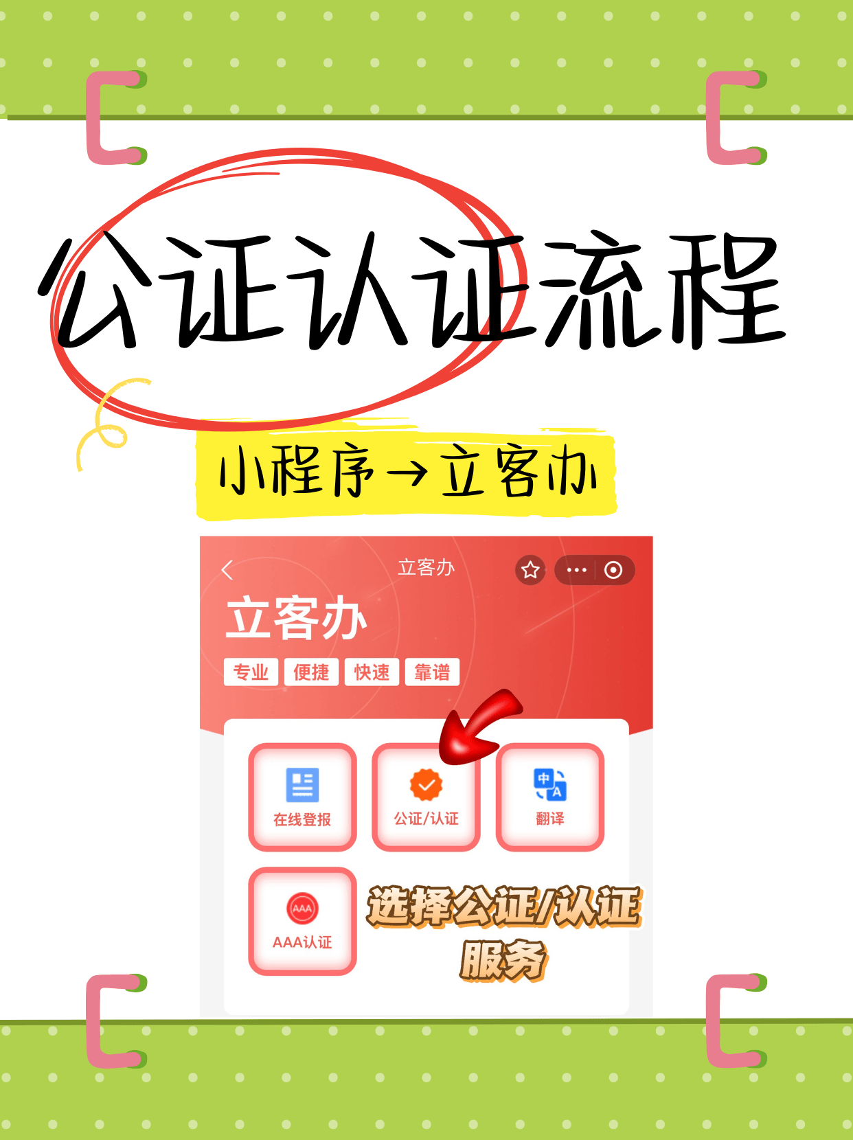 完全指南:澳籍華人如何辦理中國結婚單身證明及海牙認證