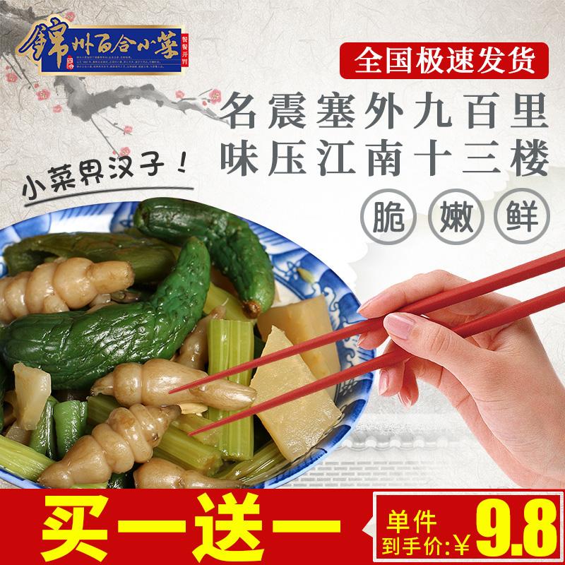 GB2714-2015醬腌菜檢測食品測試醬腌菜質檢報告