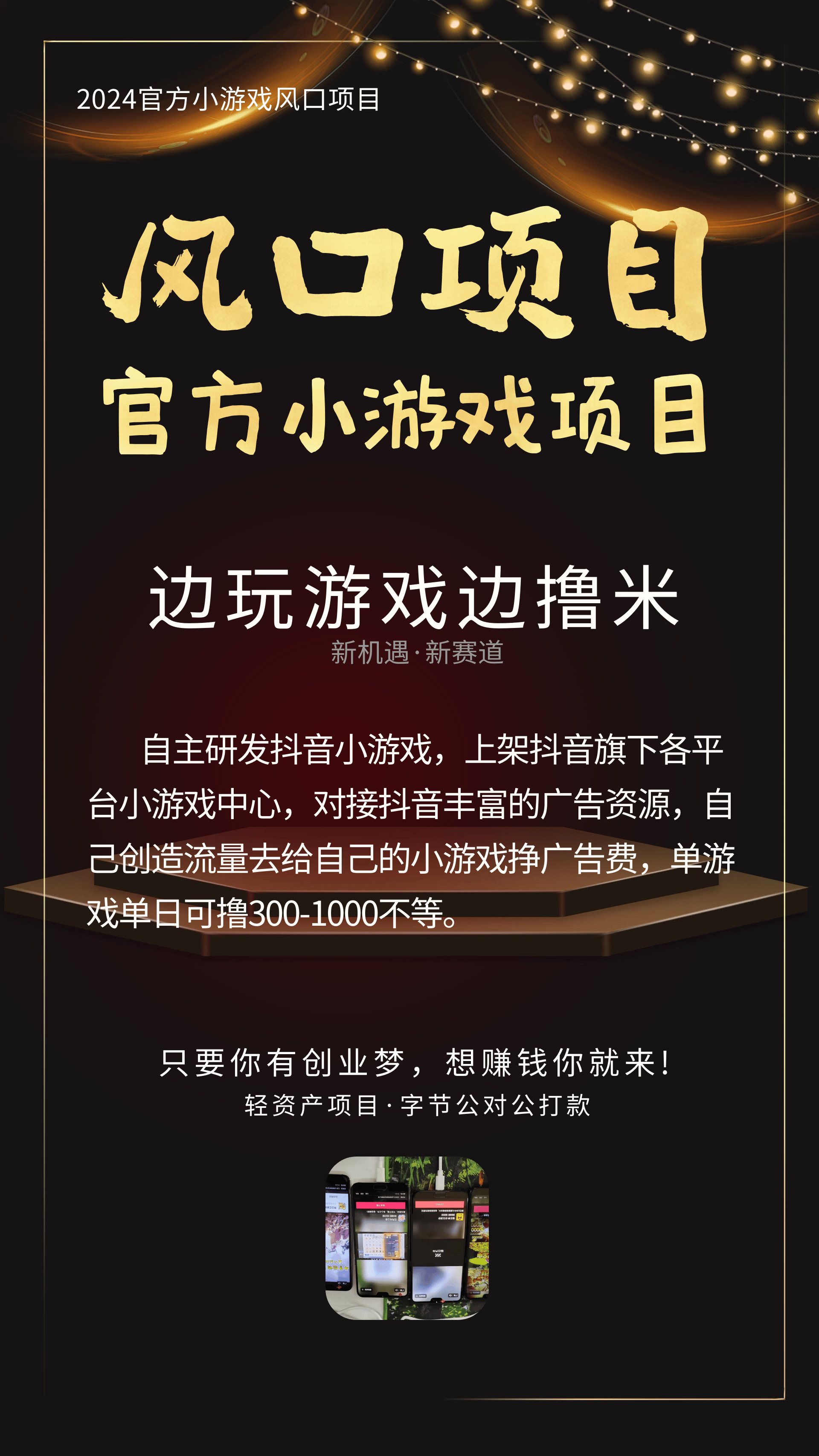廣告聯(lián)盟看廣告賺錢app開發(fā)看廣告賺錢平臺(tái)開發(fā)