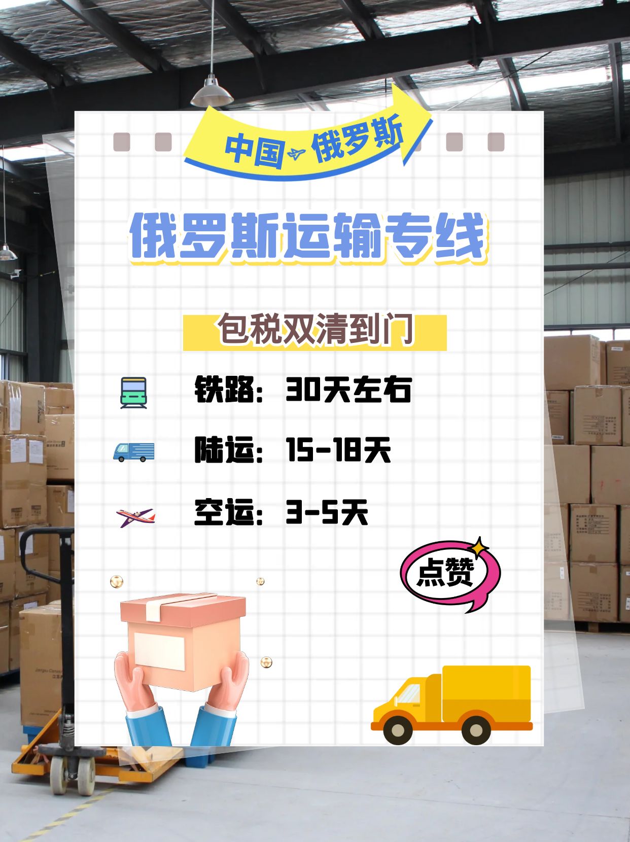 蘇州到哈薩克斯坦塞米巴拉金斯克鐵路運(yùn)輸中俄快線