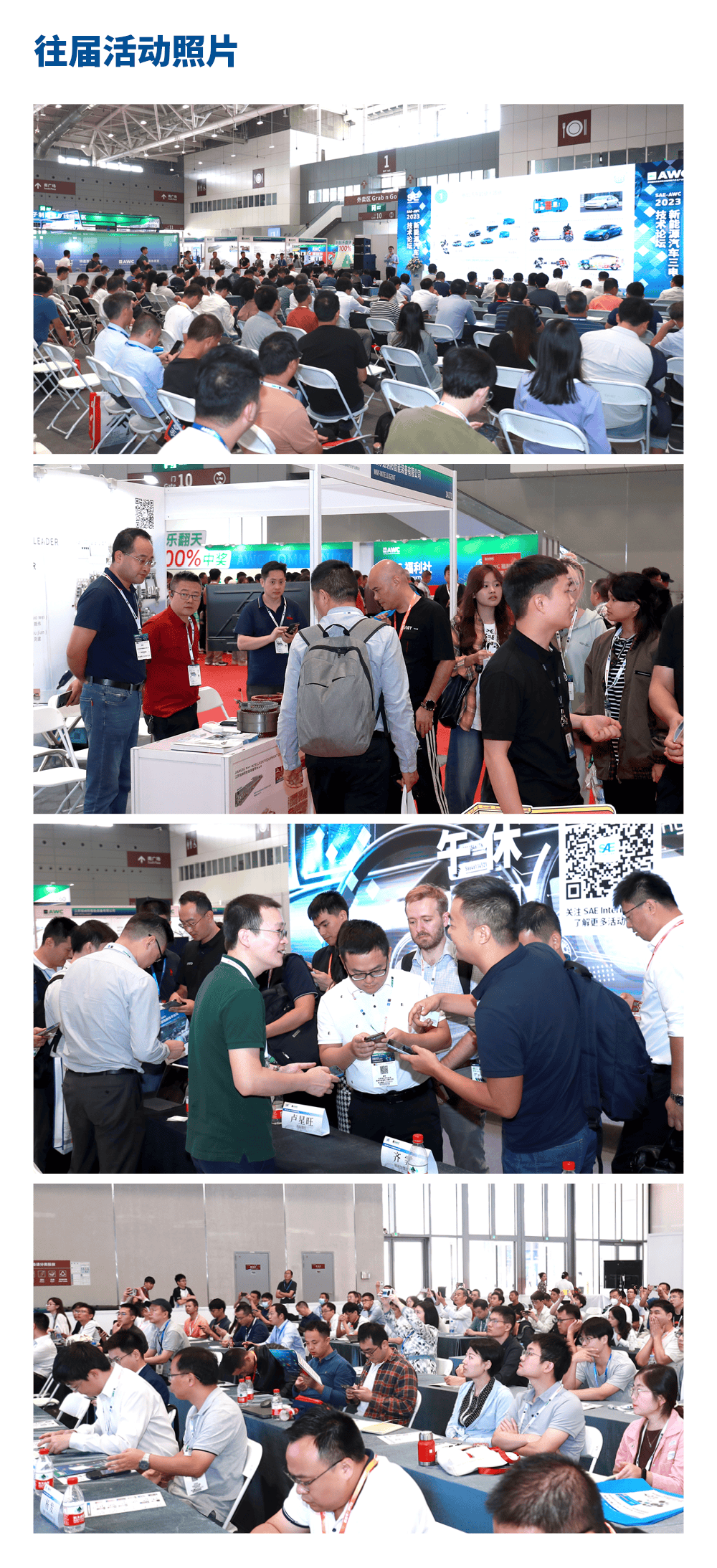 2024EVTECHEXPO上海國際新能源汽車技術(shù)博覽會(huì)