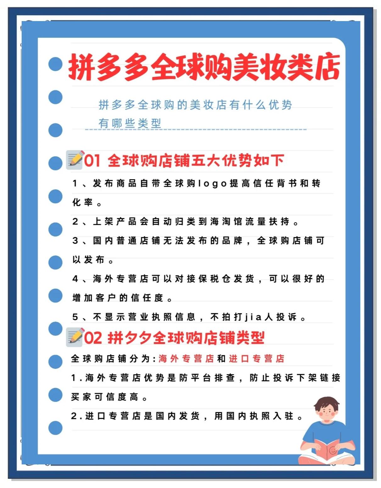 拼多多全球購是什么意思拼多多店鋪代運(yùn)營快羽網(wǎng)絡(luò)