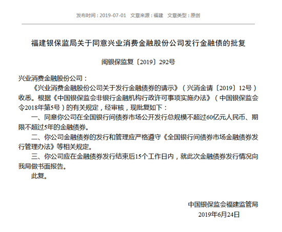 新浪拿下第二張消費(fèi)金融牌照,怎么拿消費(fèi)金融牌照
