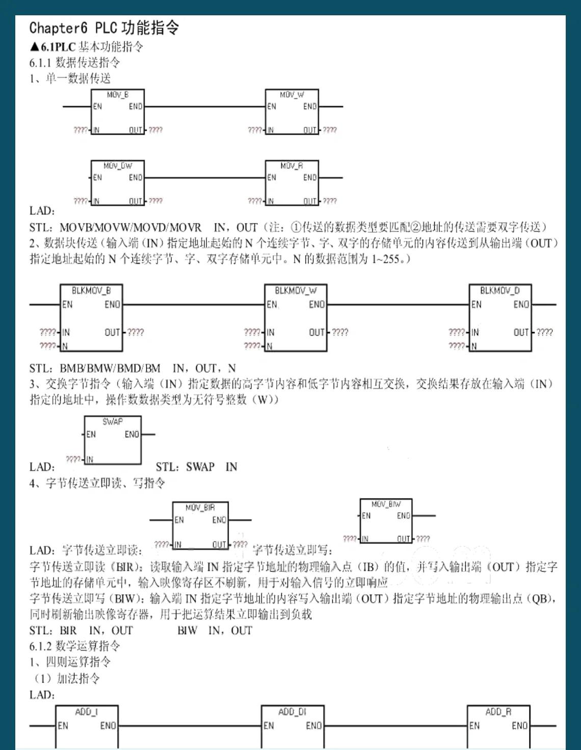 PLC人機界面維修Fatek人機界面維修必知干貨