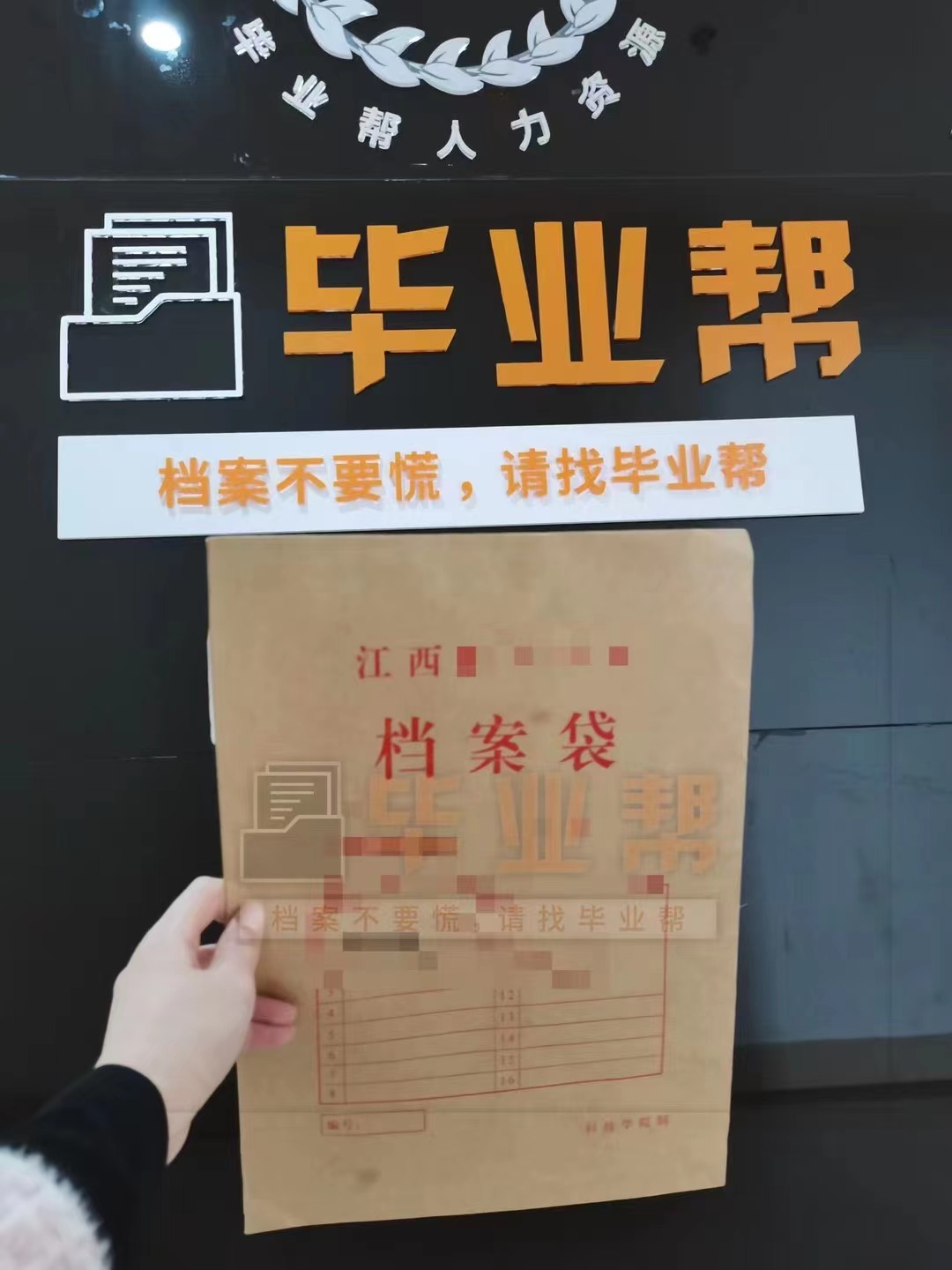 畢業(yè)生檔案激活湖南工商大學(xué)北津?qū)W院檔案委托書