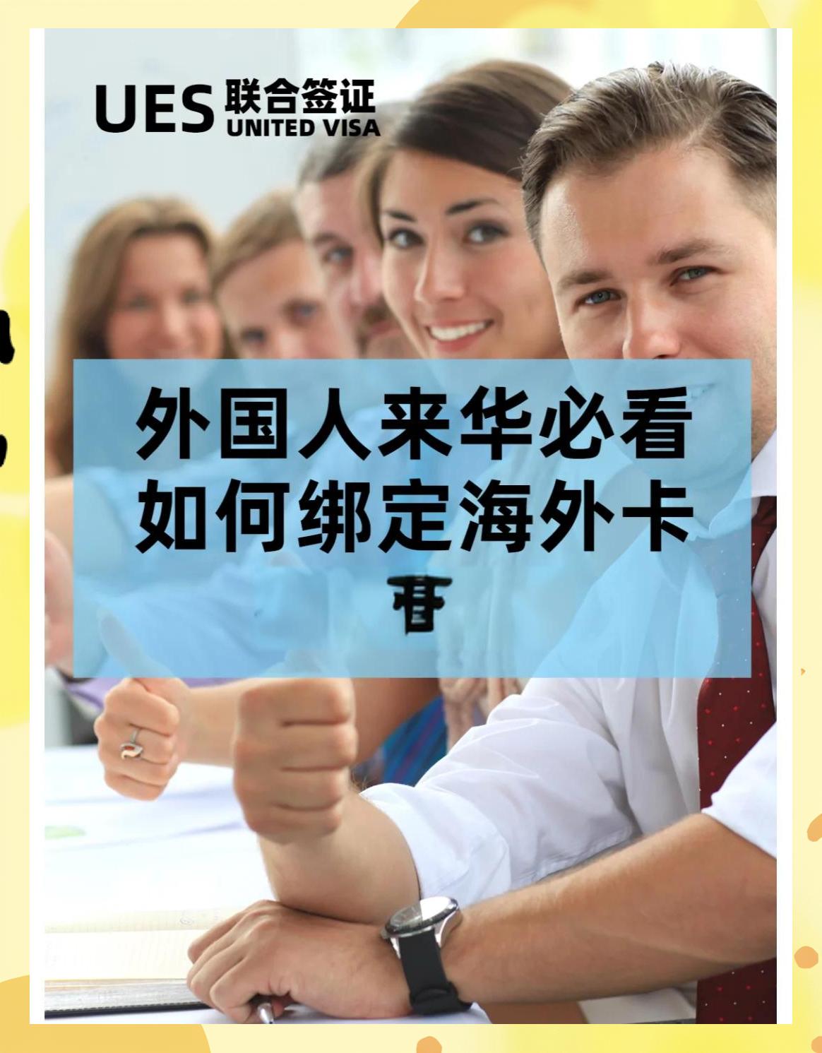 如何辦理海外銀行卡(海外銀行卡申請的具體流程)