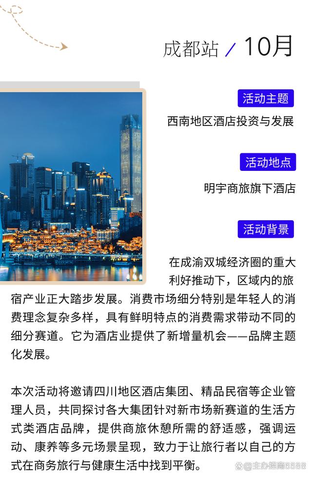 2025上海酒店電器展覽會:智能控制展、酒店照明展