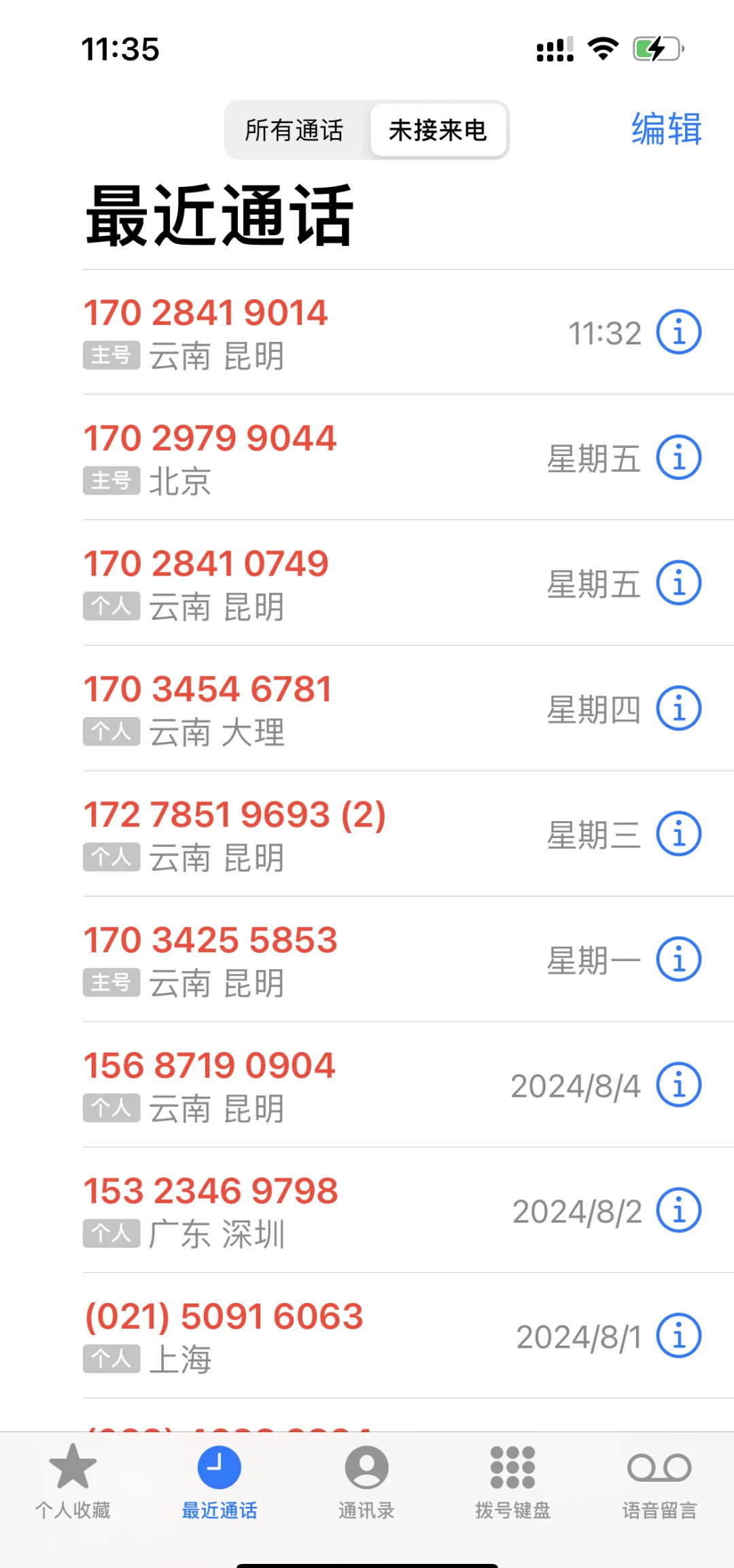 企業(yè)電話被搜狗號(hào)碼通標(biāo)記為騷擾電話?學(xué)會(huì)申訴去除視頻